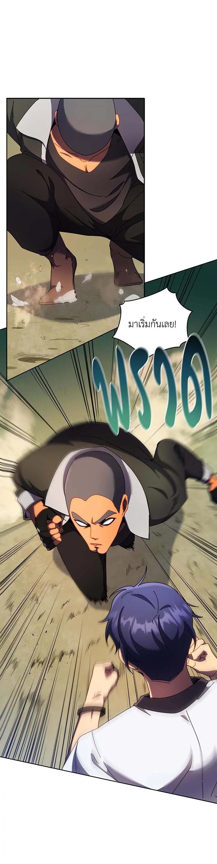 Necromancer Academy's Genius Summoner Chap 68 - Next Chap 69