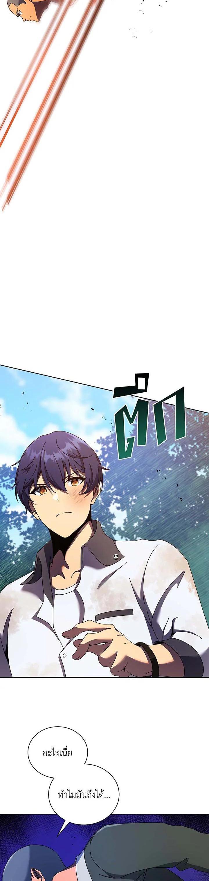 Necromancer Academy's Genius Summoner Chap 68 - Next Chap 69