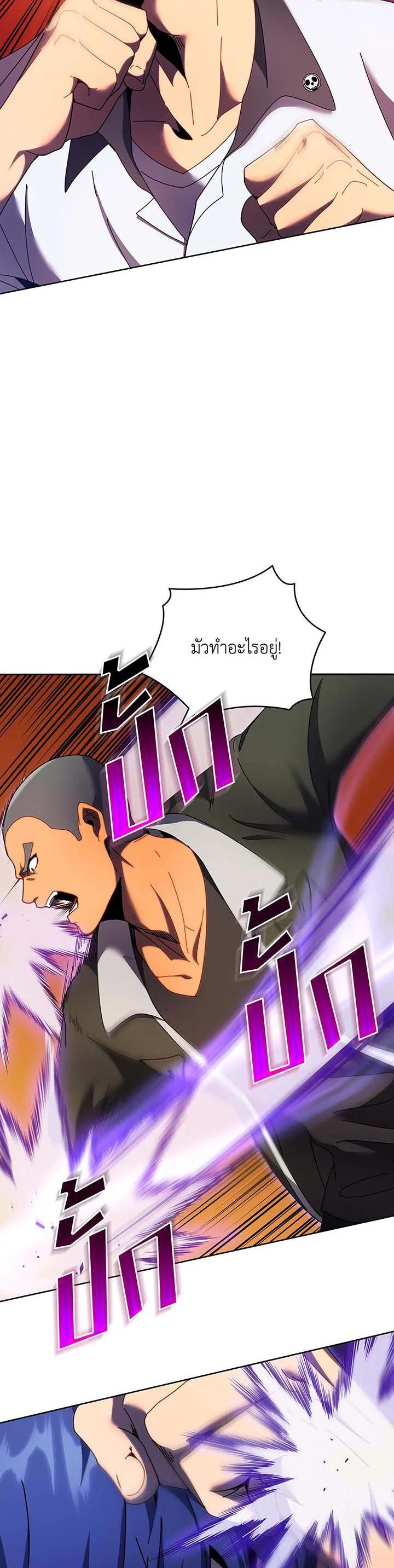 Necromancer Academy's Genius Summoner Chap 68 - Next Chap 69