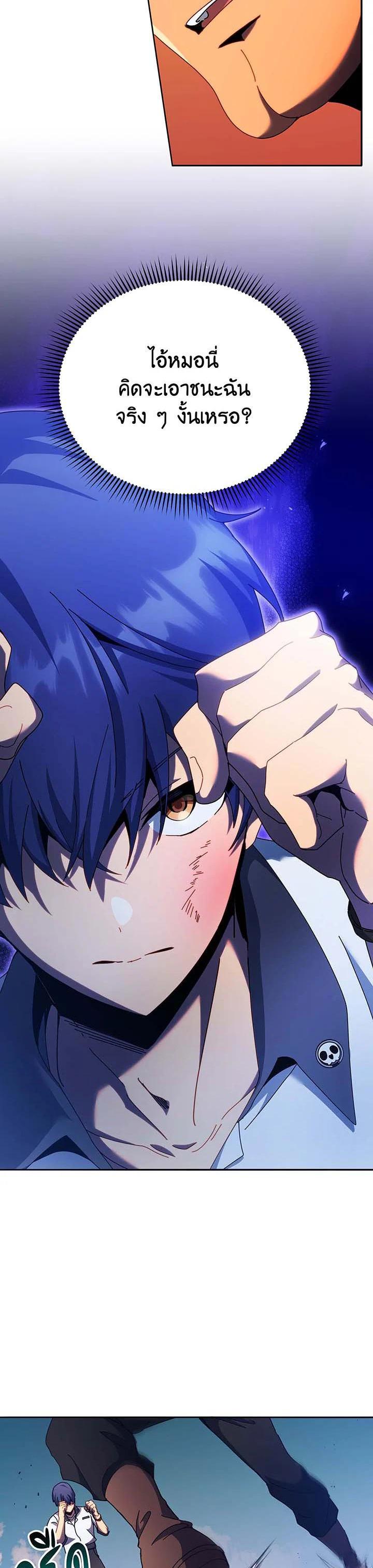 Necromancer Academy's Genius Summoner Chap 68 - Next Chap 69