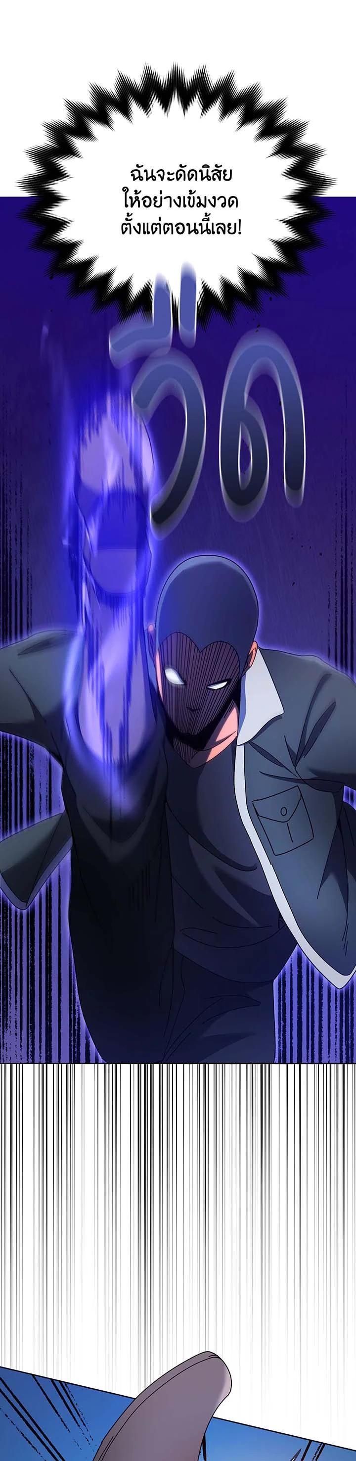 Necromancer Academy's Genius Summoner Chap 68 - Next Chap 69