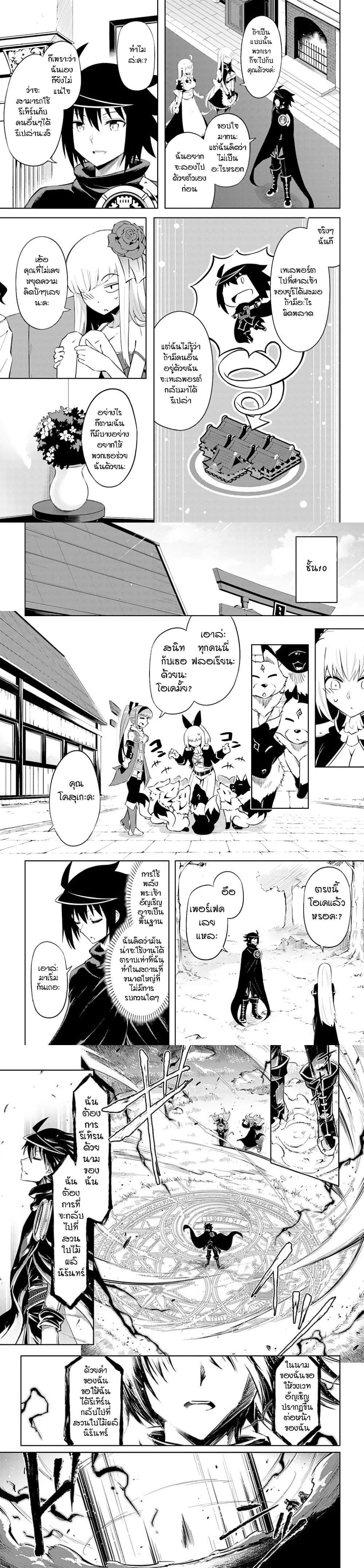 Tono no Kanri o Shite Miyou Chap 35 - Next Chap 36