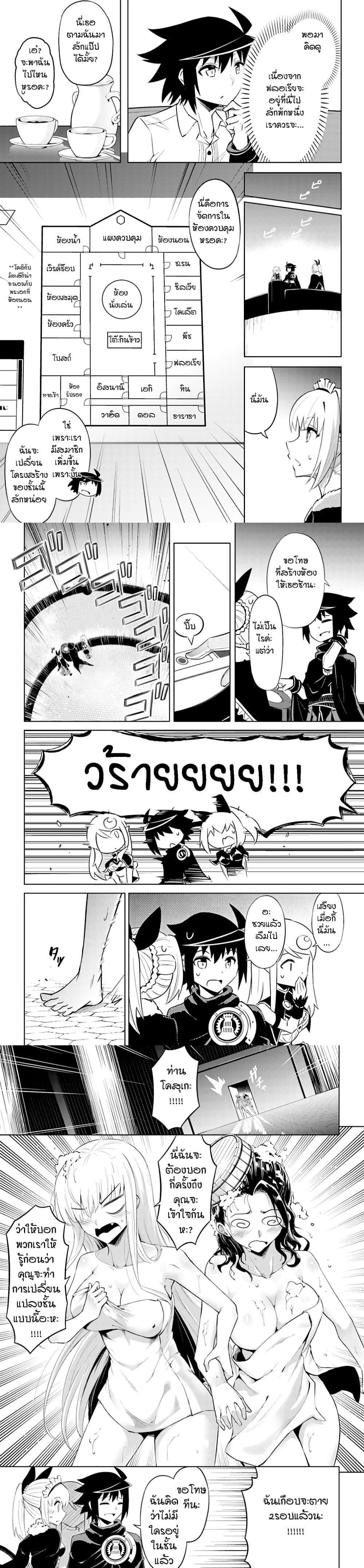 Tono no Kanri o Shite Miyou Chap 35 - Next Chap 36