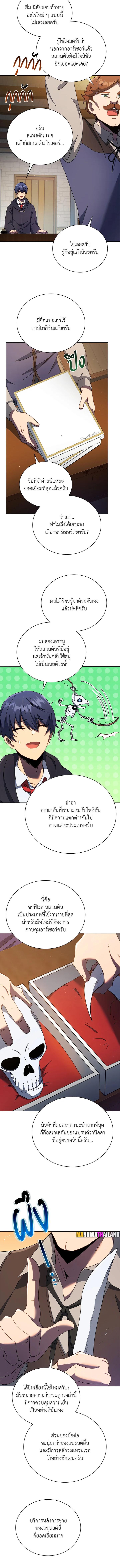 Necromancer Academy's Genius Summoner Chap 57 - Next Chap 58