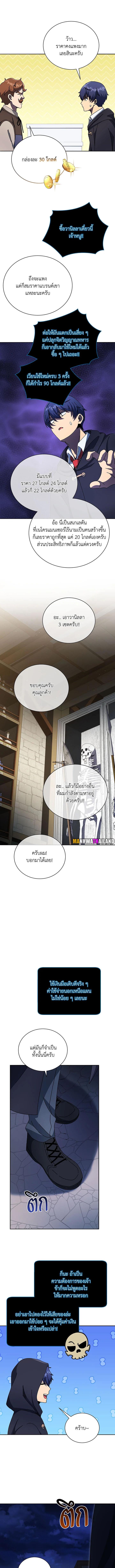 Necromancer Academy's Genius Summoner Chap 57 - Next Chap 58