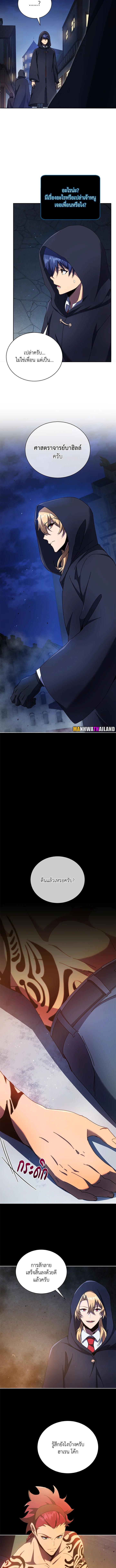 Necromancer Academy's Genius Summoner Chap 57 - Next Chap 58