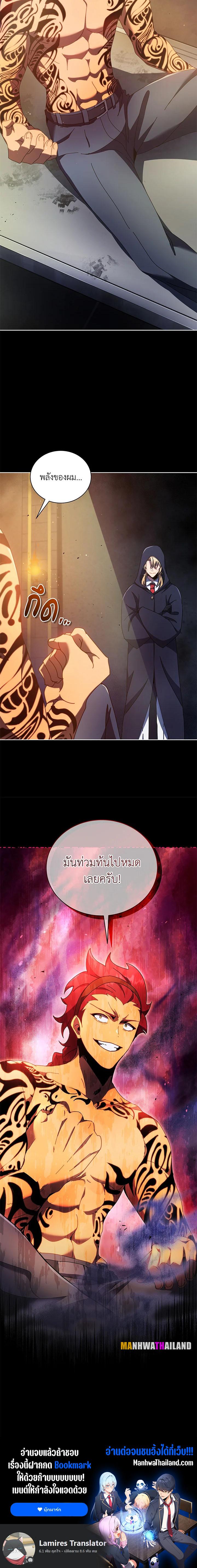 Necromancer Academy's Genius Summoner Chap 57 - Next Chap 58