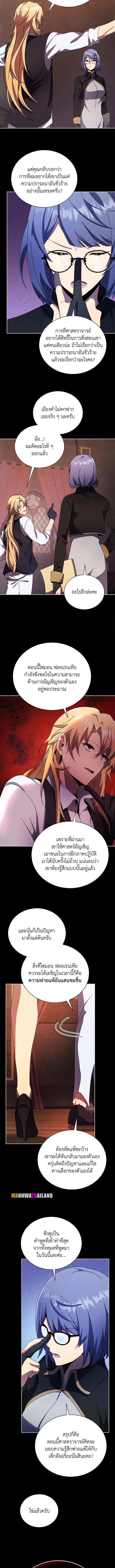 Necromancer Academy's Genius Summoner Chap 57 - Next Chap 58