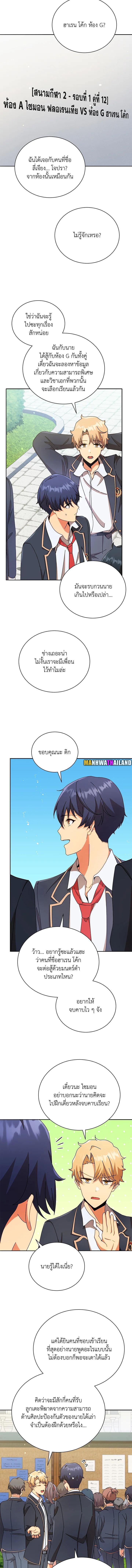 Necromancer Academy's Genius Summoner Chap 57 - Next Chap 58