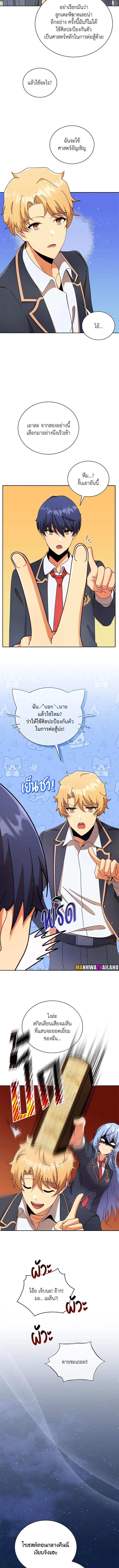 Necromancer Academy's Genius Summoner Chap 57 - Next Chap 58