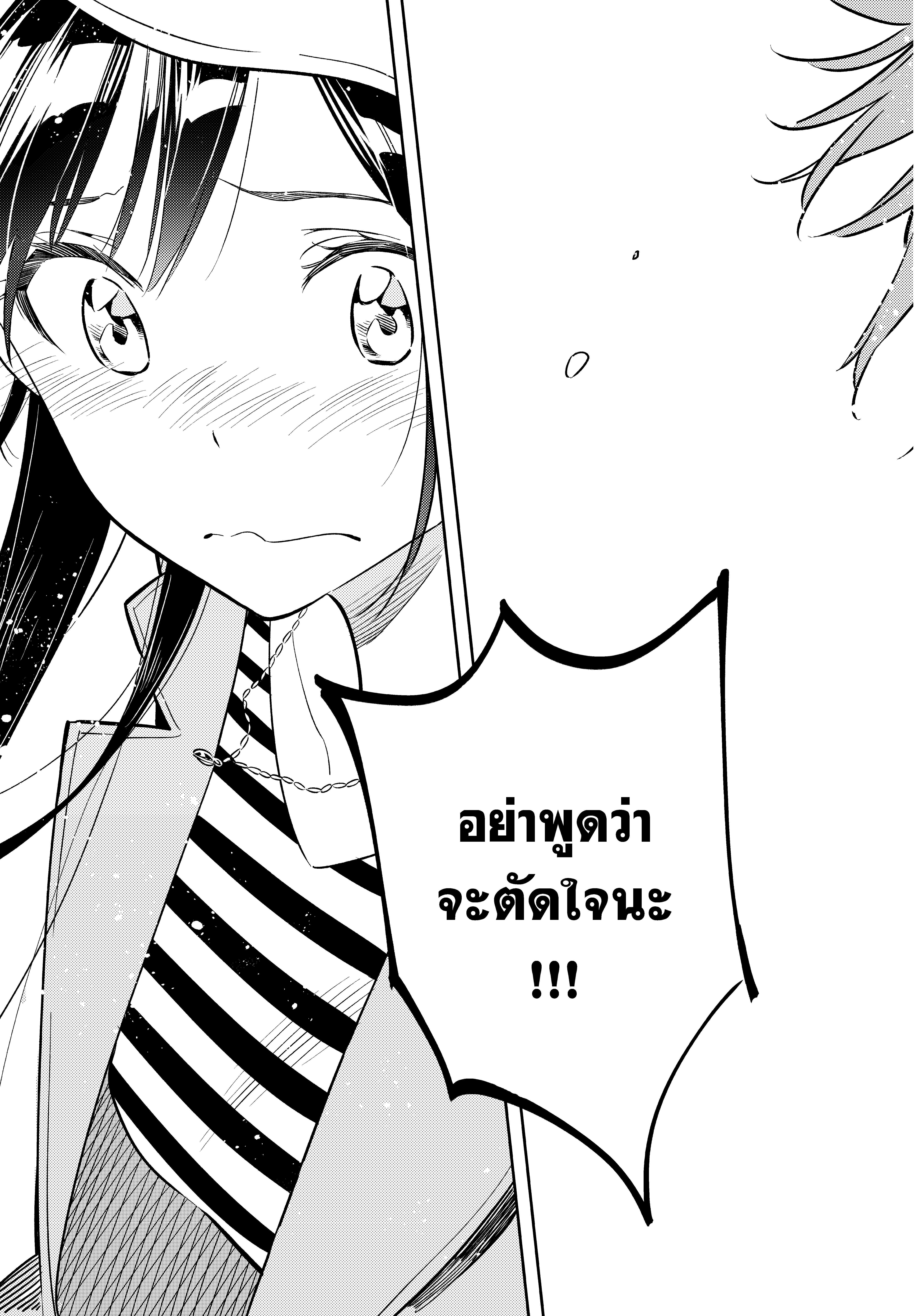 Kanojo Okarishimasu – สะดุดรักยัยแฟนเช่า Chap 53 - Next Chap 54