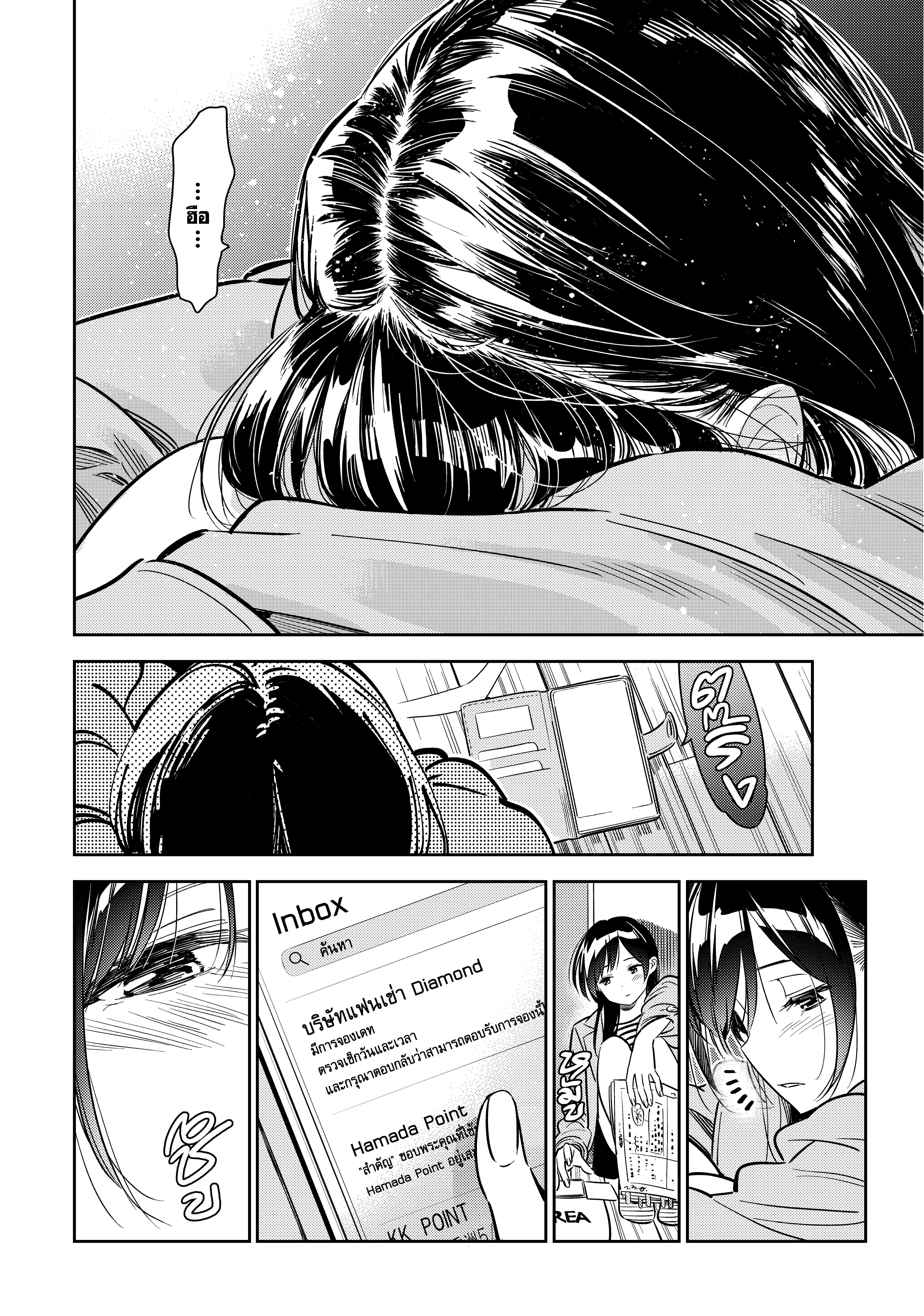 Kanojo Okarishimasu – สะดุดรักยัยแฟนเช่า Chap 53 - Next Chap 54
