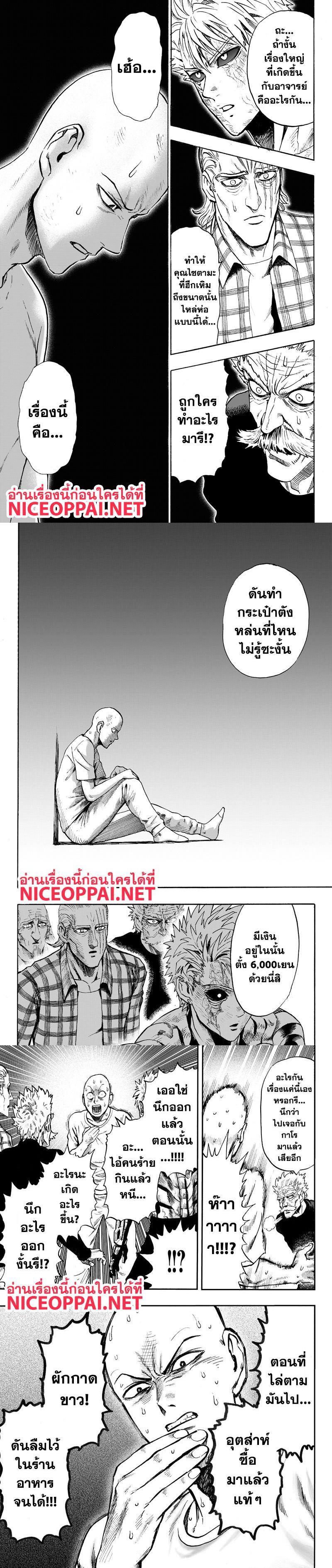 One Punch Man Chap 89 - Next Chap 90