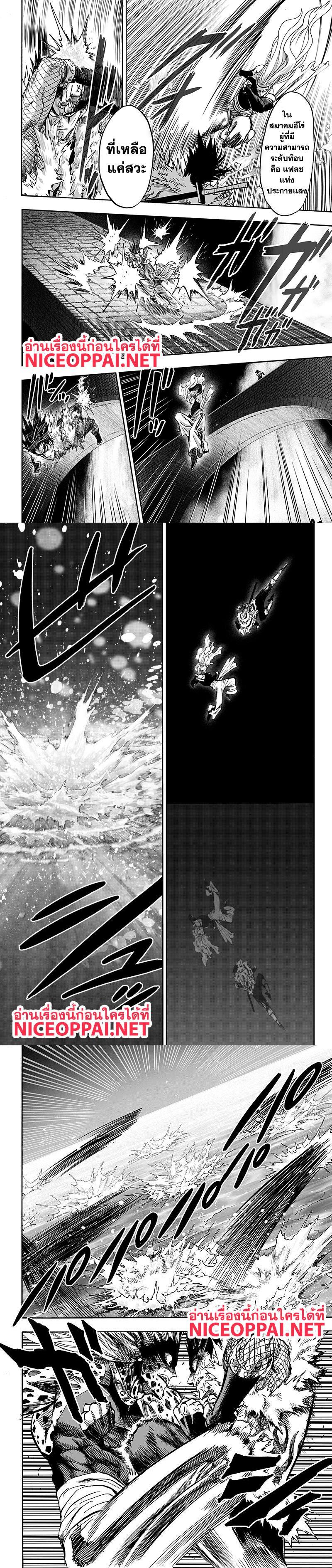One Punch Man Chap 89 - Next Chap 90