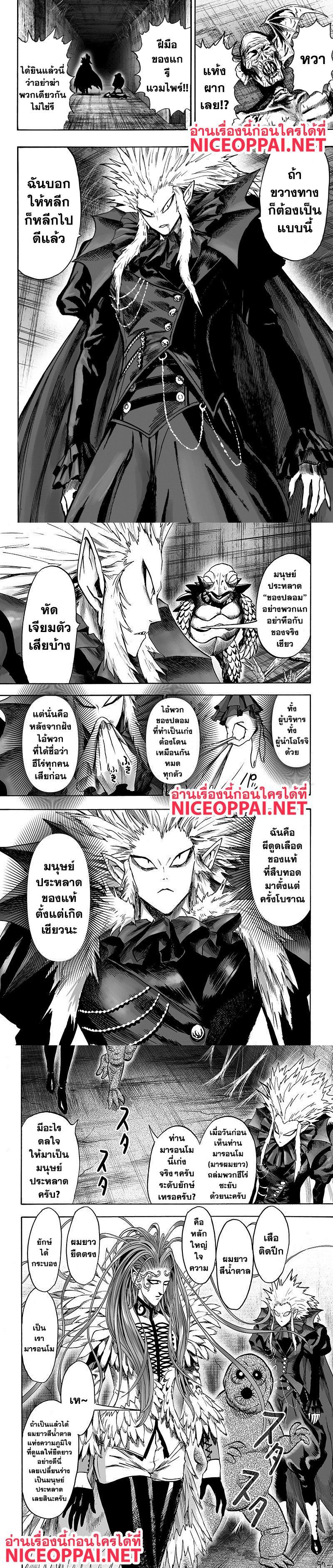 One Punch Man Chap 89 - Next Chap 90