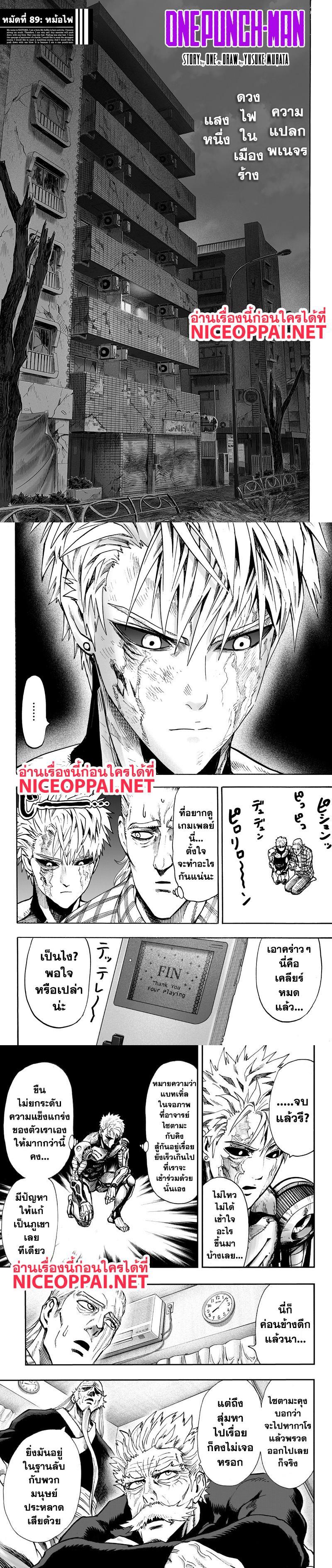 One Punch Man Chap 89 - Next Chap 90