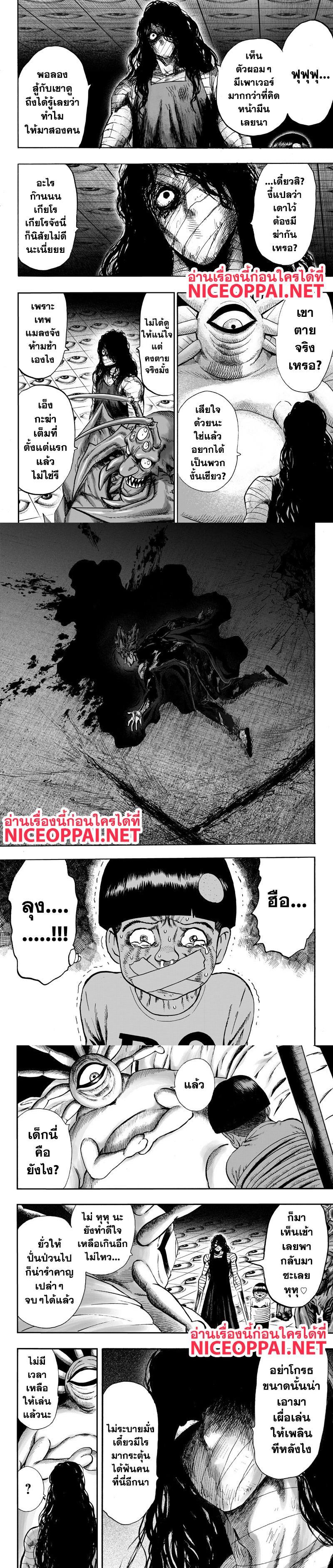 One Punch Man Chap 89 - Next Chap 90