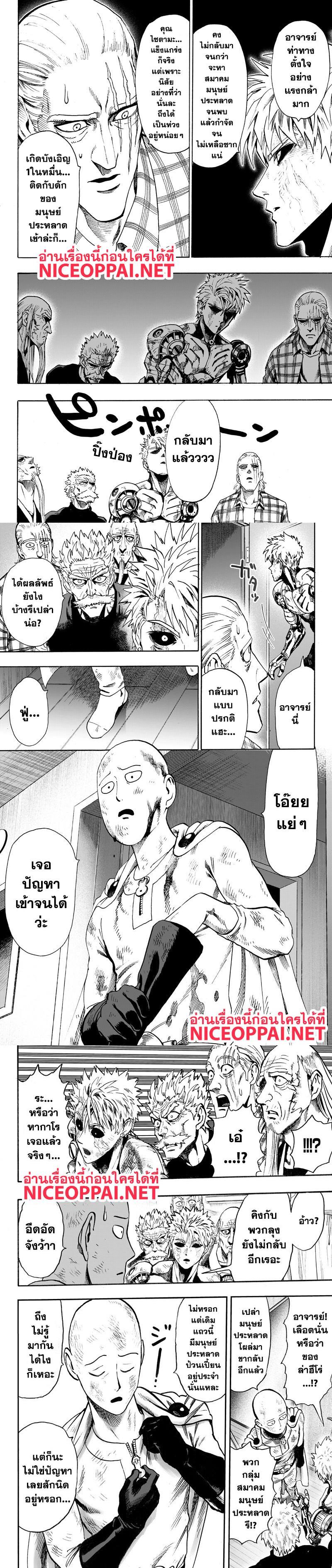 One Punch Man Chap 89 - Next Chap 90