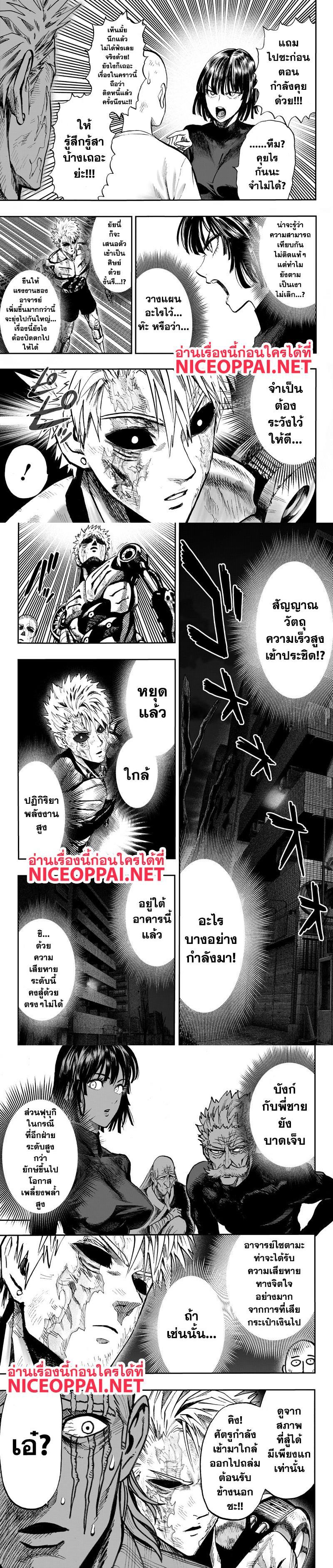 One Punch Man Chap 89 - Next Chap 90