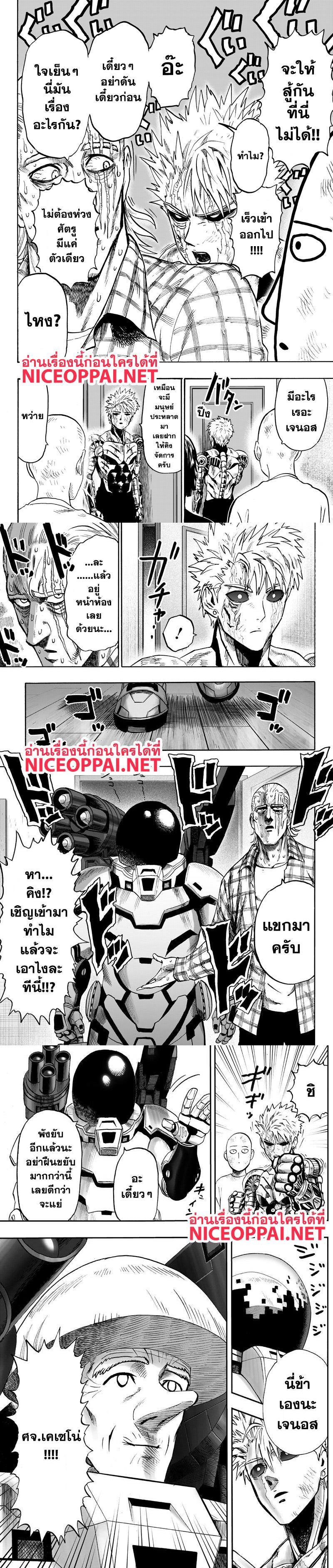 One Punch Man Chap 89 - Next Chap 90