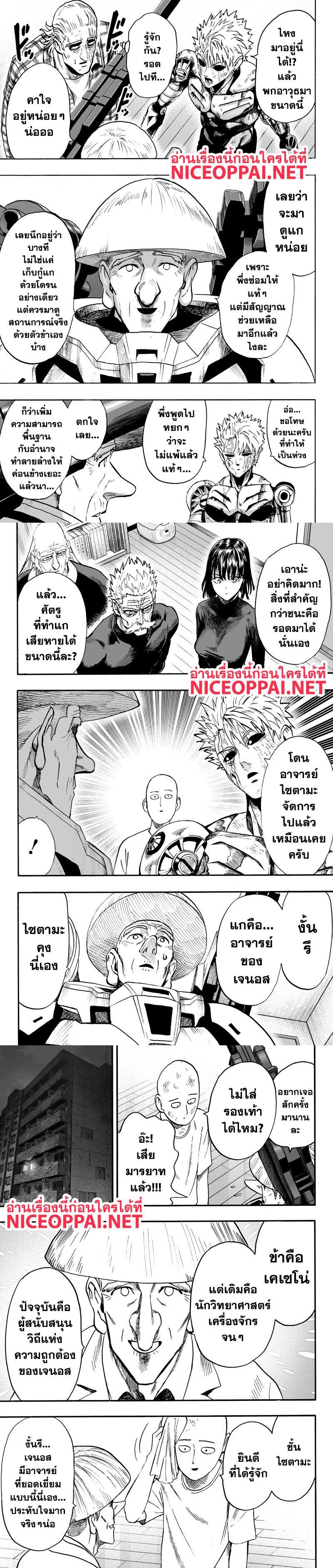 One Punch Man Chap 89 - Next Chap 90