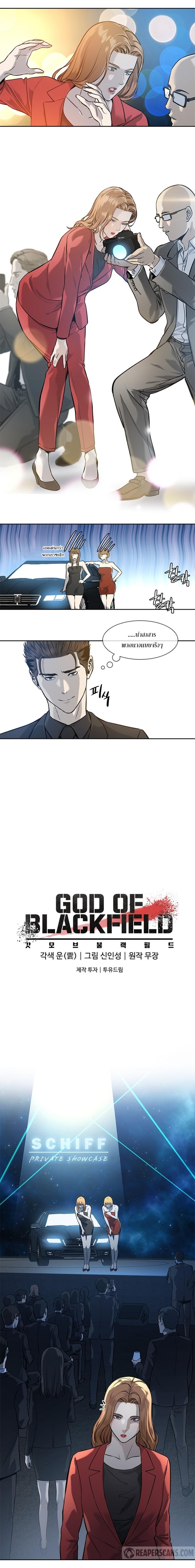 God of Blackfield Chap 42 - Next Chap 43