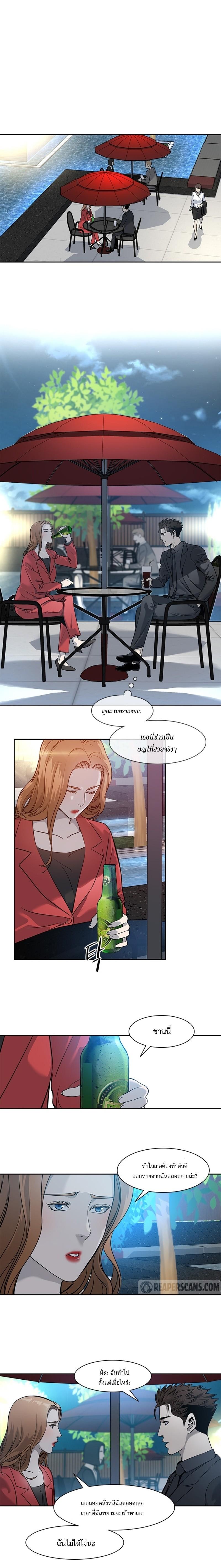 God of Blackfield Chap 42 - Next Chap 43