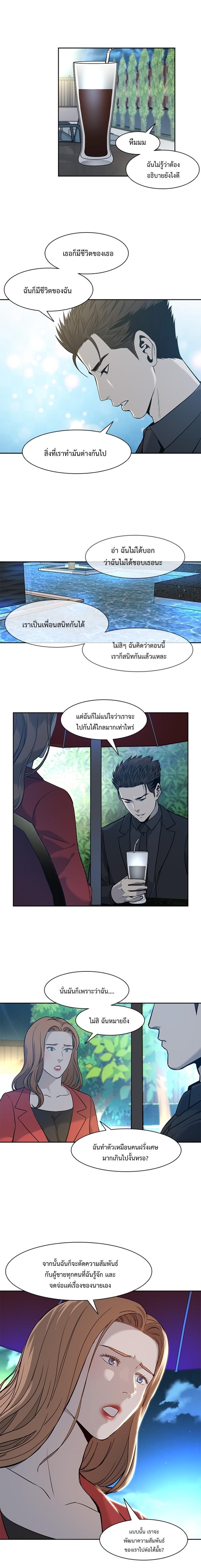 God of Blackfield Chap 42 - Next Chap 43