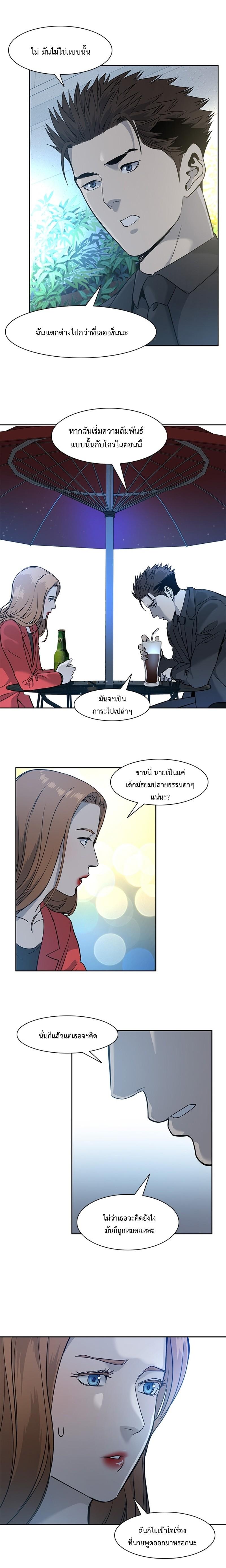 God of Blackfield Chap 42 - Next Chap 43