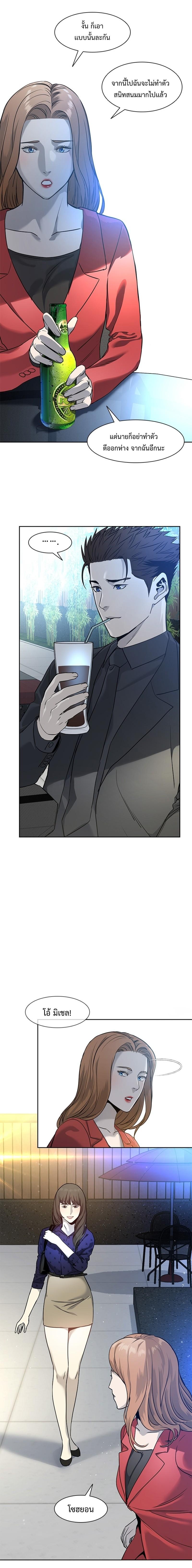 God of Blackfield Chap 42 - Next Chap 43