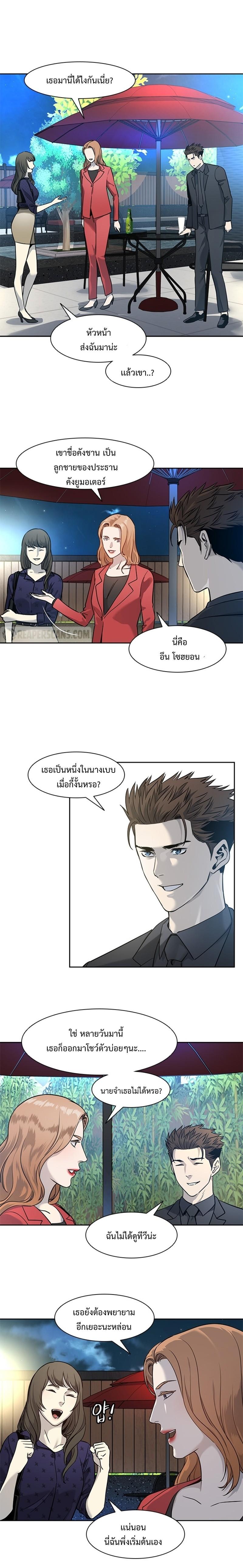 God of Blackfield Chap 42 - Next Chap 43