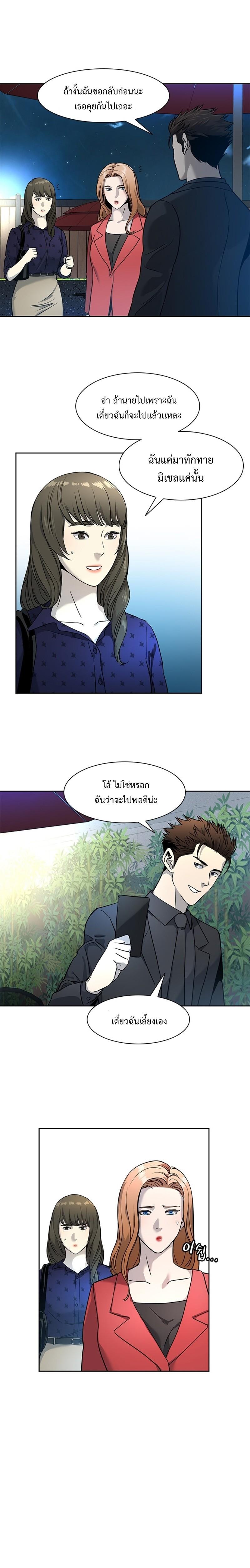 God of Blackfield Chap 42 - Next Chap 43