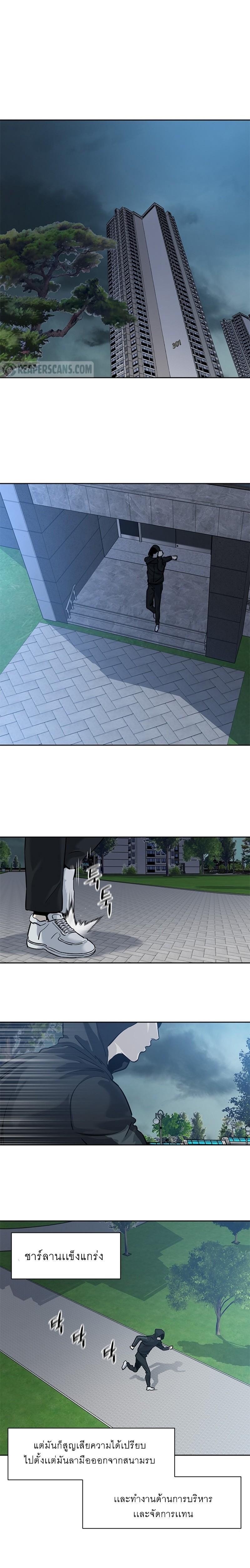 God of Blackfield Chap 42 - Next Chap 43