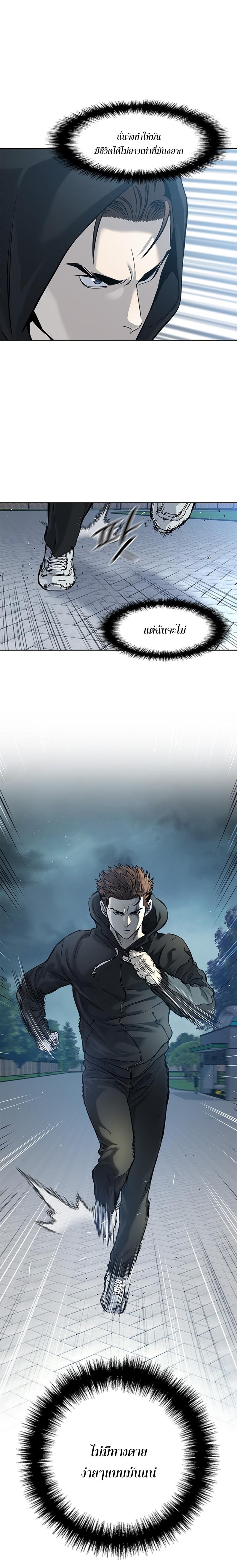 God of Blackfield Chap 42 - Next Chap 43