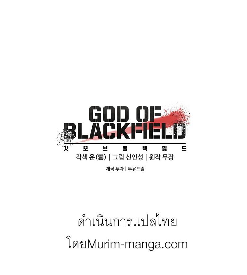 God of Blackfield Chap 42 - Next Chap 43