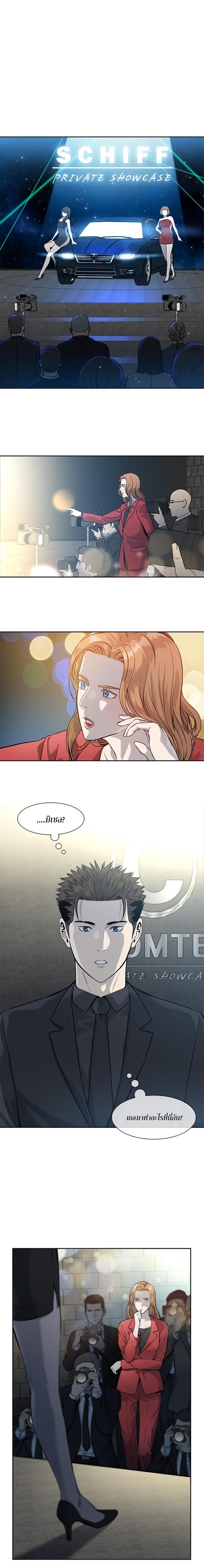 God of Blackfield Chap 42 - Next Chap 43