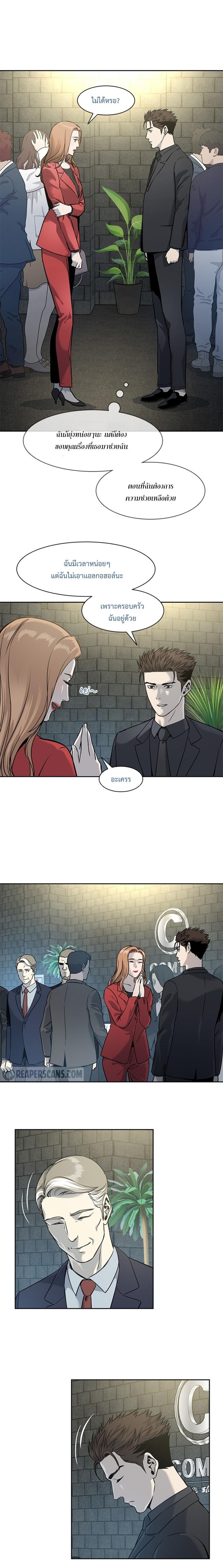 God of Blackfield Chap 42 - Next Chap 43