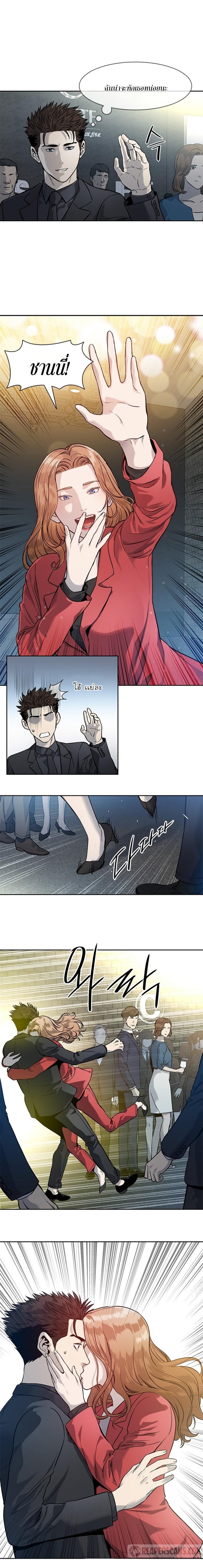 God of Blackfield Chap 42 - Next Chap 43