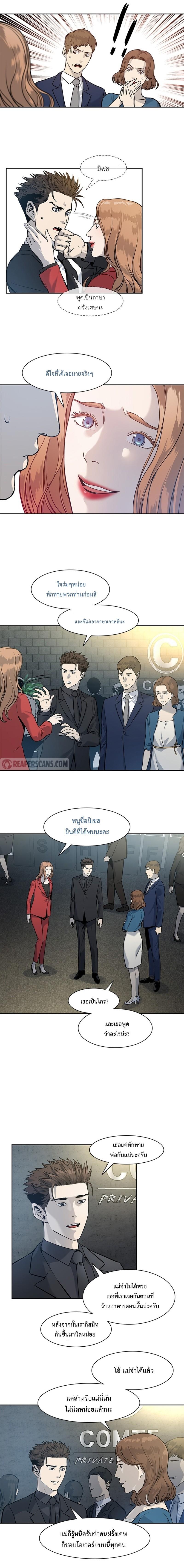 God of Blackfield Chap 42 - Next Chap 43
