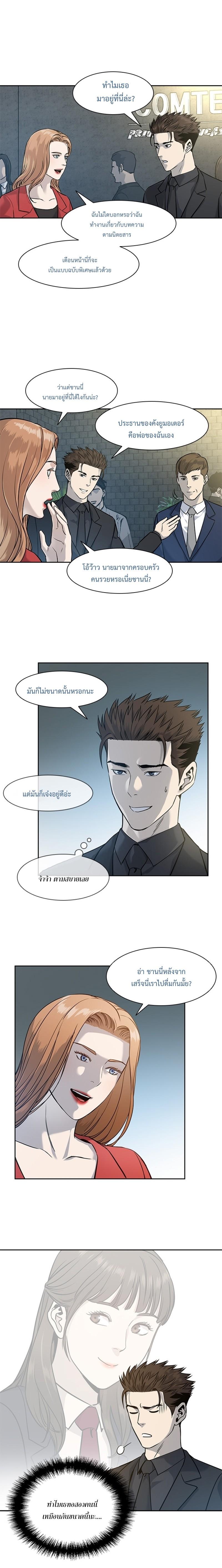 God of Blackfield Chap 42 - Next Chap 43