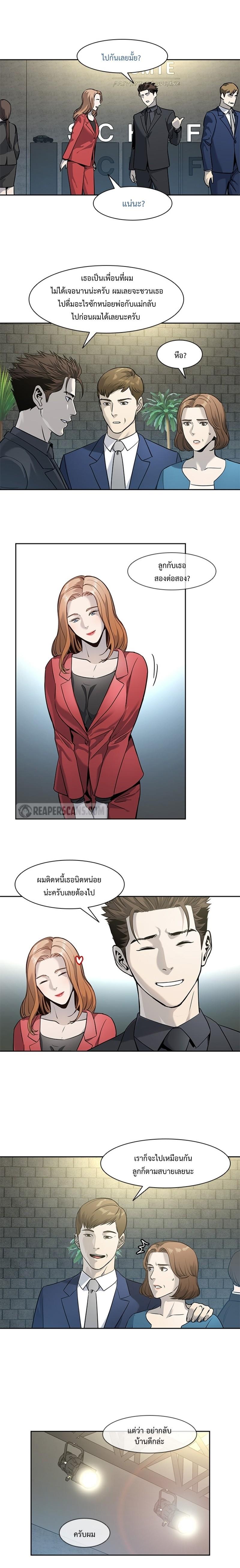 God of Blackfield Chap 42 - Next Chap 43
