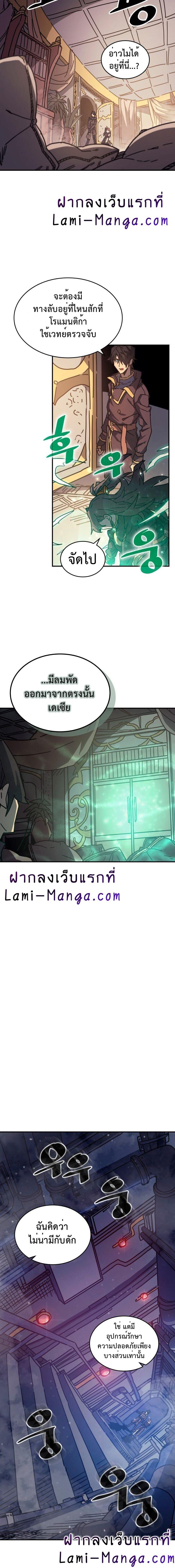 A Returner’s Magic Should Be Special Chap 128 - Next Chap 129