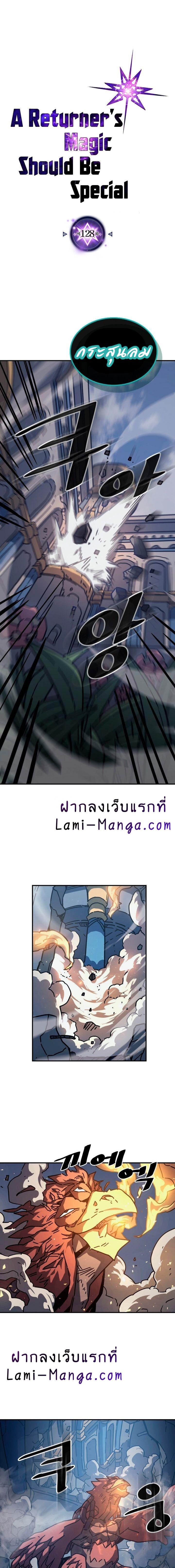A Returner’s Magic Should Be Special Chap 128 - Next Chap 129
