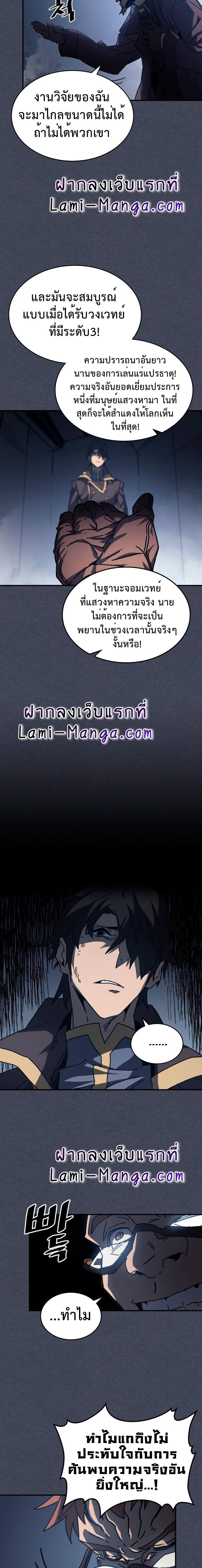 A Returner’s Magic Should Be Special Chap 128 - Next Chap 129