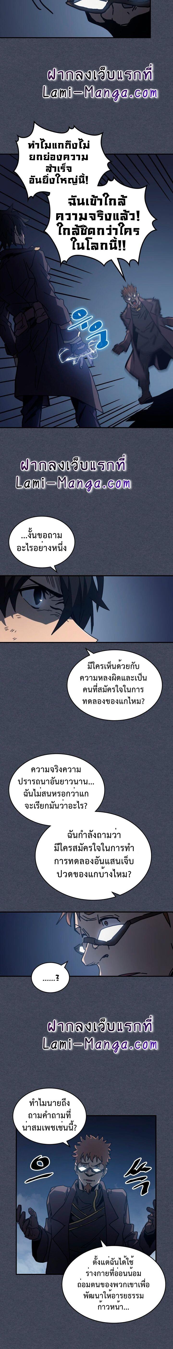 A Returner’s Magic Should Be Special Chap 128 - Next Chap 129