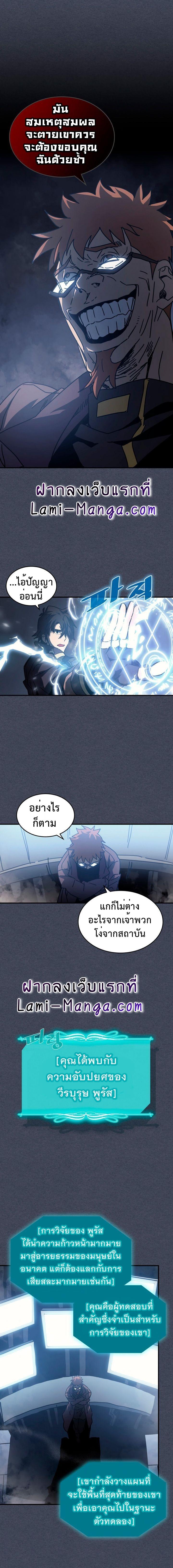 A Returner’s Magic Should Be Special Chap 128 - Next Chap 129