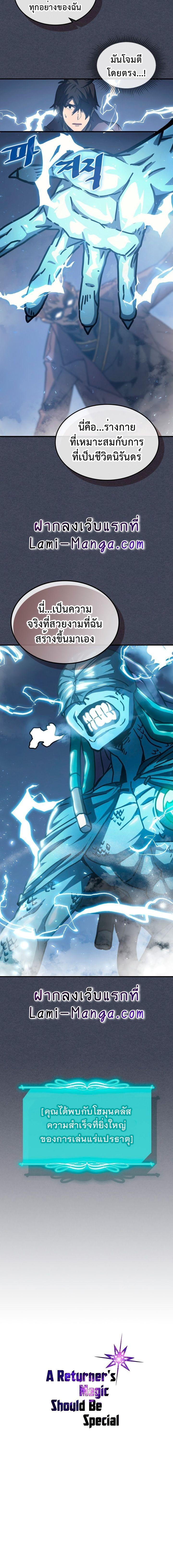 A Returner’s Magic Should Be Special Chap 128 - Next Chap 129