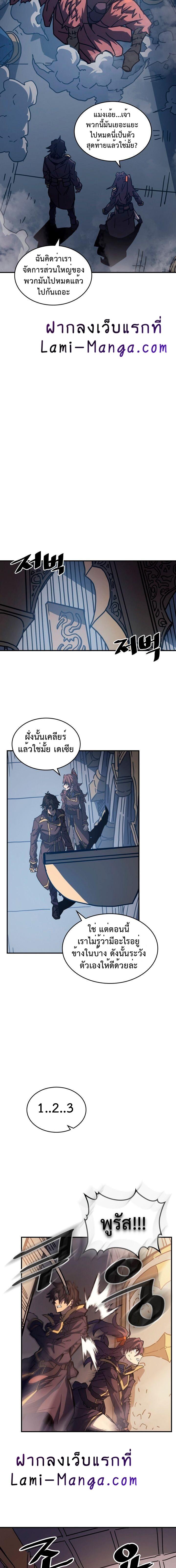 A Returner’s Magic Should Be Special Chap 128 - Next Chap 129