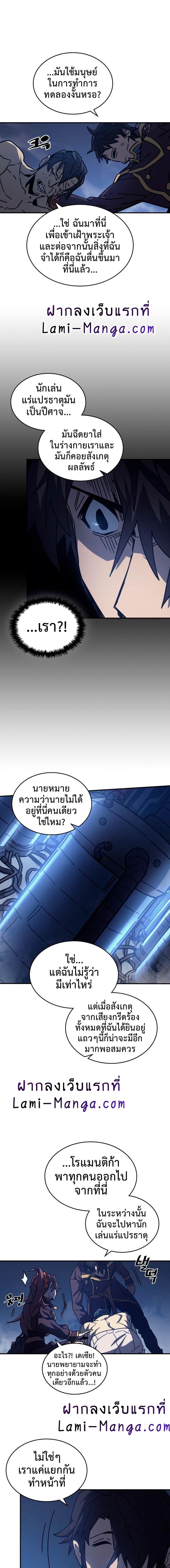 A Returner’s Magic Should Be Special Chap 128 - Next Chap 129