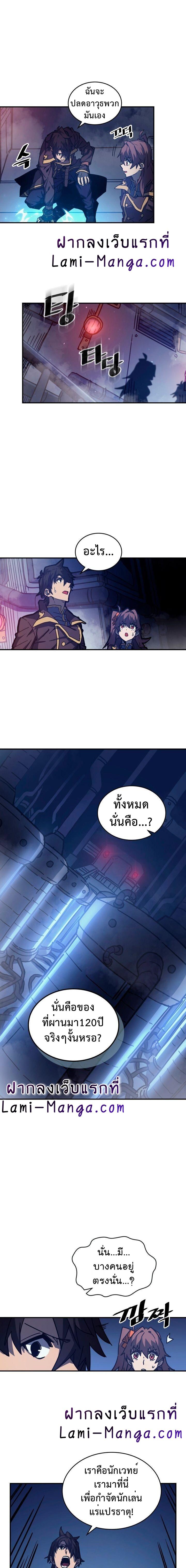 A Returner’s Magic Should Be Special Chap 128 - Next Chap 129